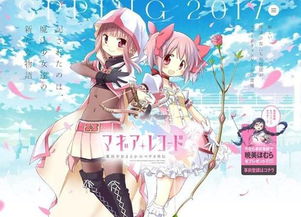 魔法少女的再臨 《魔法少女小圓》外傳手機(jī)游戲定檔五月，動(dòng)漫IP手游開發(fā)新篇章